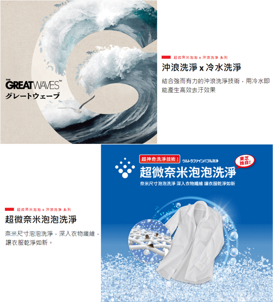 TOSHIBA東芝12KG變頻直立式洗衣機 AW-DUK1300KG~含基本安裝+舊機回收 product thumbnail 3