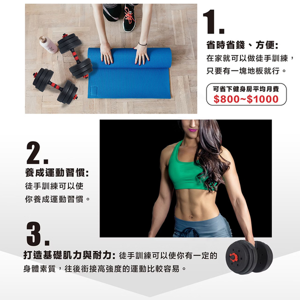 成功SUCCESS 二合一組合式可調啞鈴組(20kg) S5245 product thumbnail 4