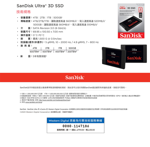 SanDisk Ultra 3D SSD 1TB 2.5吋 固態硬碟 SR560/SW520MB/s SSD product thumbnail 8