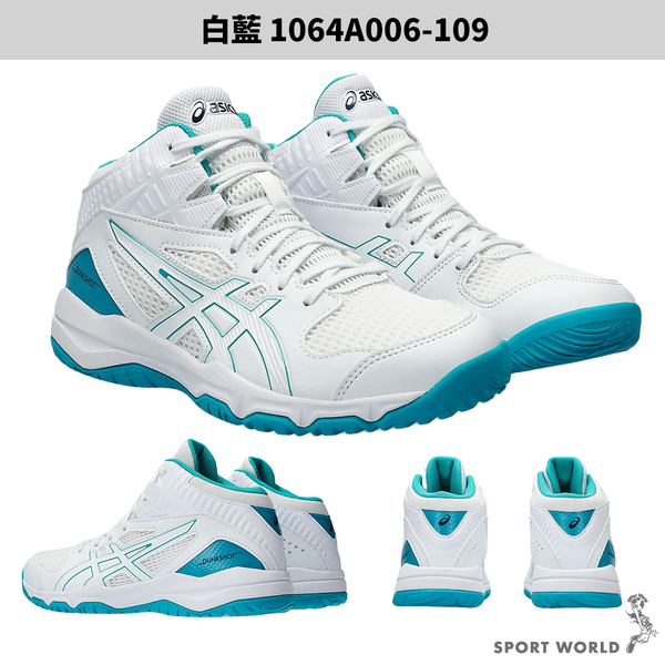 Asics 亞瑟士 籃球鞋 女鞋 大童鞋 DUNKSHOT【運動世界】1064A006-005/1064A006-109 product thumbnail 6