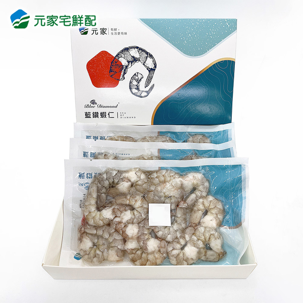 【阿家海鮮】御用極品藍鑽蝦仁51/60規格(淨重200g±10%/盒) product thumbnail 3