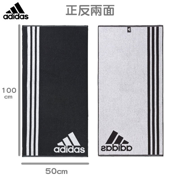 Adidas Towel S (小) 黑 白 運動毛巾 愛迪達 慢跑 游泳 健身 法國毛圈 快乾 柔軟 AB8005