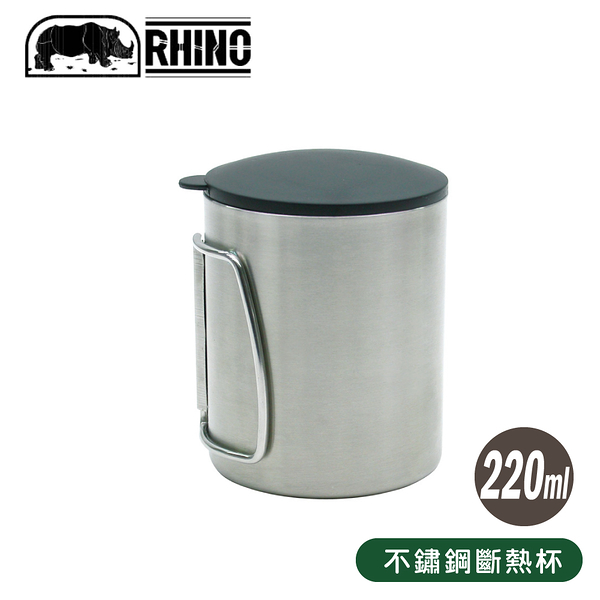 【RHINO 犀牛 304不銹鋼斷熱杯220cc《原色》】KS-1/露營/野炊/炊具