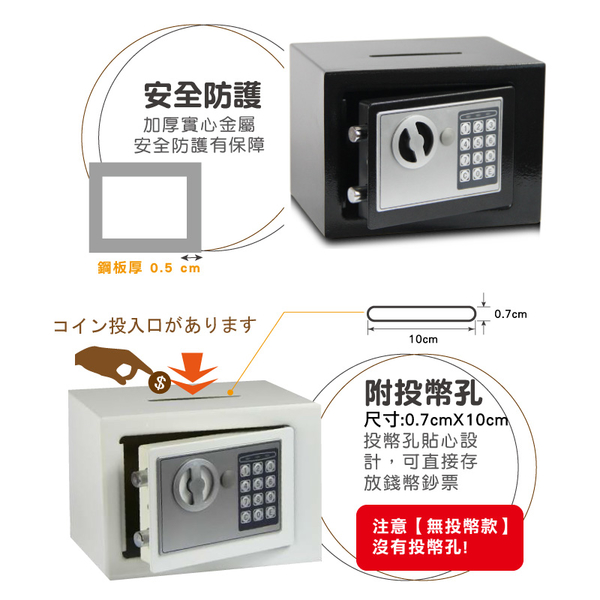 小型電子機械保險箱 保險櫃 電子密碼保險箱 家用小型保險櫃 電子式保險櫃-輕居家8168 product thumbnail 6