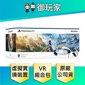 預購PS5 PlayStation VR2《地平線 山之呼喚》組合包 2/22發售