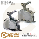 ◎相機專家◎ TILTA 鐵頭 TA-T28-A-B 輕便版套裝 Canon R8 相機兔籠 黑色 TG 鈦灰色 公司貨