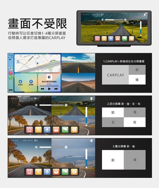 CORAL R10 雙鏡頭 10.36吋行車紀錄器 可攜式CarPlay 可擴充至四鏡頭 product thumbnail 5