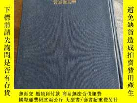 二手書博民逛書店 類義語辭典 同義語辭典罕見日文版 德川宗賢宮島達夫編