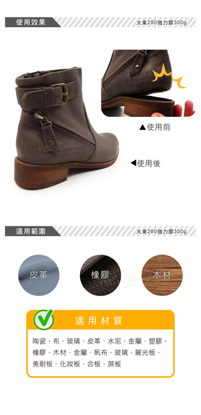 糊塗鞋匠 優質鞋材 N115 台灣製造 大東280強力膠300g 1罐 大東樹脂 黃糊 強力膠 油性膠 product thumbnail 7