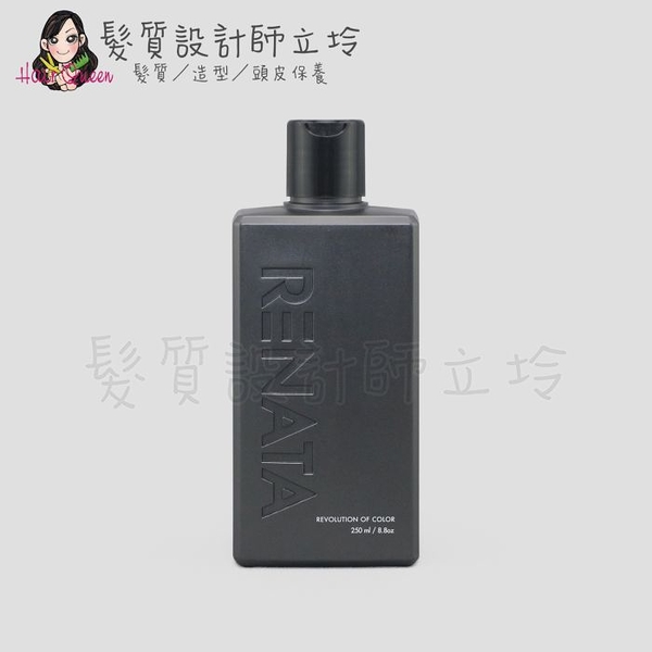 立坽『洗髮精』伊妮公司貨 RENATA蕾娜塔 彩染補色劑 R1玫瑰酒紅250ml IH05