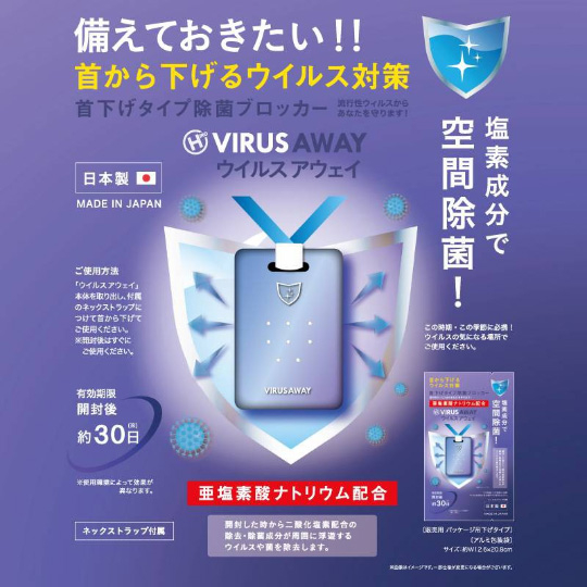 VIRUS AWAY 滅菌防護掛頸隨身卡(紫)-單入