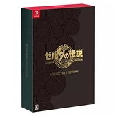 預購 NS Switch 薩爾達傳說 王國之淚 中文限定版 9月出貨