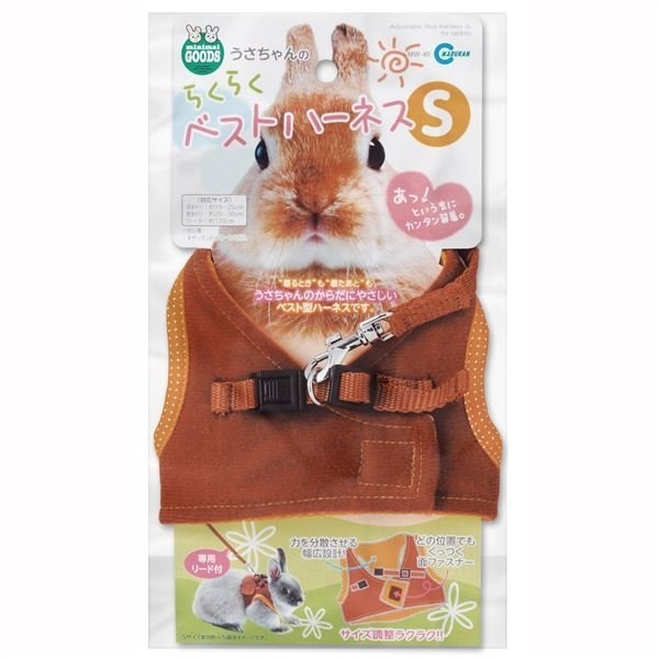 『寵喵樂旗艦店』 【MW-40咖啡MW-42粉MW43藍】日本MARUKAN寵物兔專用外出胸背袋組S號 product thumbnail 3