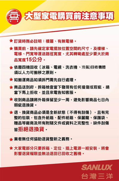 SANLUX台灣三洋12公斤DD直流變頻超音波洗衣機ASW-120DVB~含基本安裝+舊機回收 product thumbnail 5