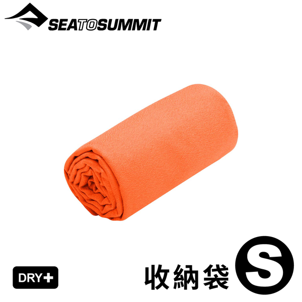 【Sea To Summit 澳洲 羽量快乾毛巾 S《澳陸橘》】ACP071011/吸水毛巾/運動毛巾