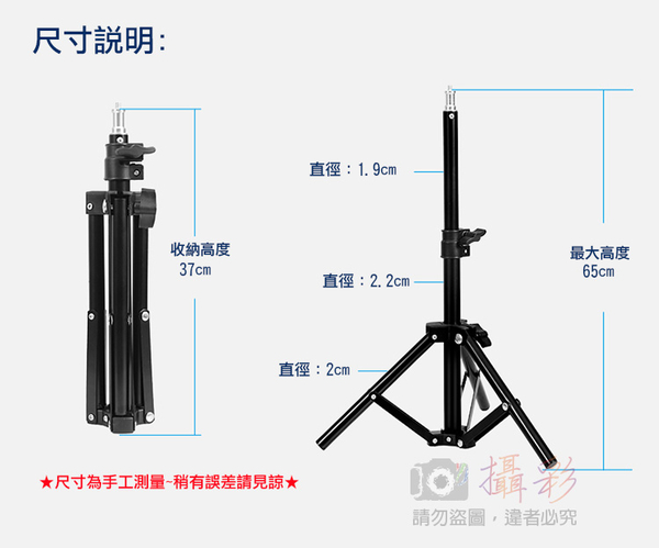 鼎鴻@60cm輕便燈架 便攜式攝影燈架 閃光燈腳架 攝影配件 輕便型拍照小燈架 打光架 小型地燈架 product thumbnail 3