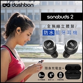 Dashbon達信邦 SonaBuds 2 全無線立體聲防水藍牙耳機