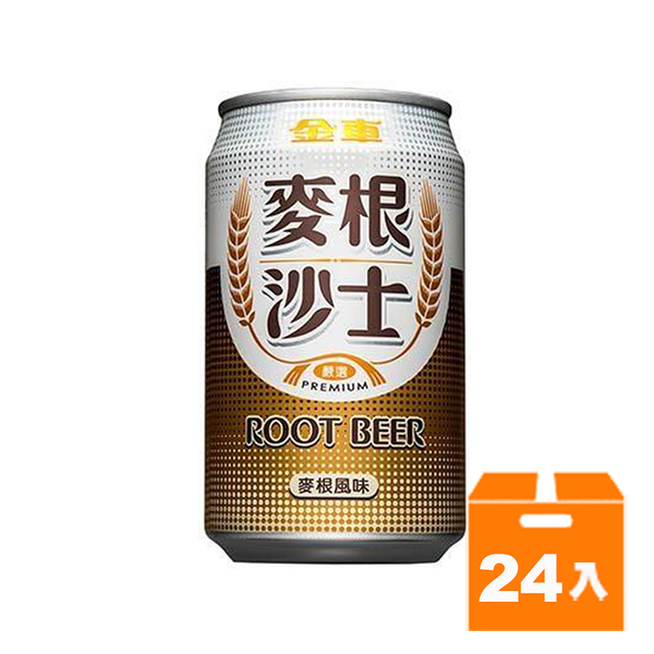 金車 麥根沙士 320ml (24入)/箱【康鄰超市】