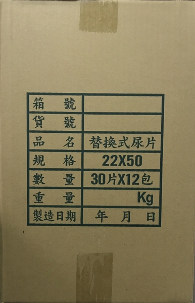 【醫博士專營店】替換式尿片 醫療包 30片*12包 / 箱