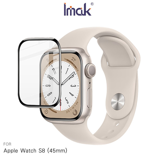 Imak Apple Watch S8/S7 41/45mm 手錶保護膜 保護貼 手錶保護貼