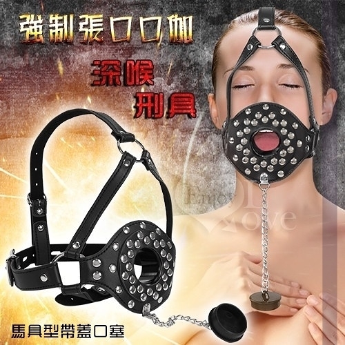 虐戀道具 BDSM 情趣用品 買送潤滑液 強制張口口伽‧馬具型帶蓋口塞-深喉刑具