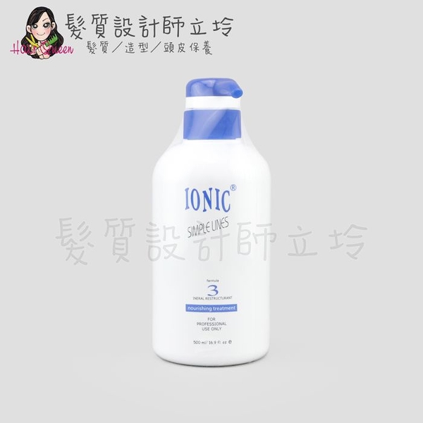 立坽『深層護髮』世界髮品公司貨 IONIC艾爾妮可 一點靈500ml LH06