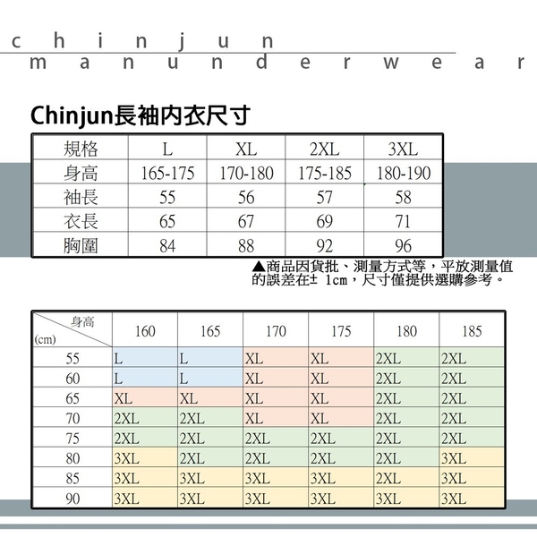 【chinjun】舒適保暖 彈性長袖內衣，純白內衣-U型領-長袖 product thumbnail 2