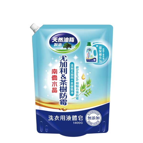 南僑水晶肥皂洗衣精補充包尤加利茶樹防霉1400ml