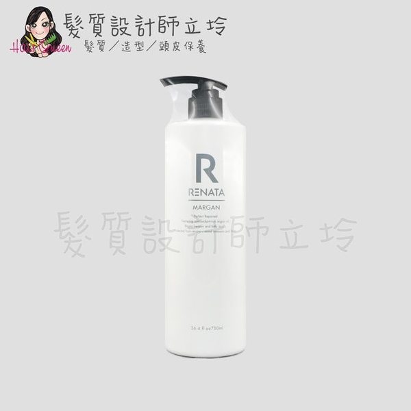 立坽『洗髮精』伊妮公司貨 RENATA蕾娜塔 魔梗彈力燙後洗髮精750ml IH11 IH07