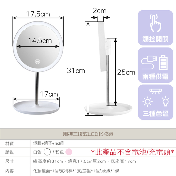 觸控三段式LED化妝鏡 led鏡子 led鏡子 梳妝鏡 補光化妝鏡 帶燈化妝鏡 補光燈 燈鏡-輕居家8381 product thumbnail 3