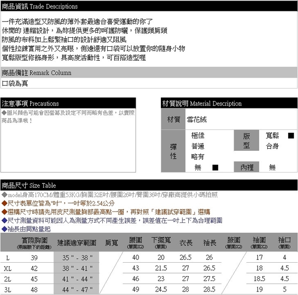 外套--輕薄舒適鬆緊袖口下擺抽繩素面大口袋連帽風衣夾克(綠.杏L-3L)-J353眼圈熊中大尺碼 product thumbnail 11