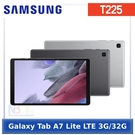 ◤送透明保護套+保護貼+觸控筆◢SAMSUNG Galaxy Tab A7 Lite LTE (3G/32G) T225