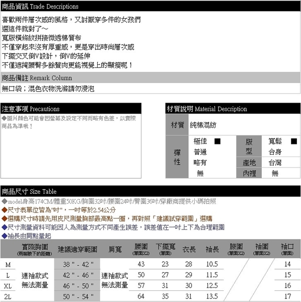 假二件--甜美層次素面拼接寬條紋交叉假兩件圓領短袖上衣(黑.粉M-XL)-U276眼圈熊中大尺碼 product thumbnail 11