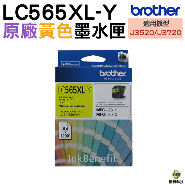 Brother LC565 LC565XL Y 原廠高容量黃色墨水匣 適用於J2310 J2510 J3520 J3720