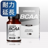 BCAA支鏈胺基酸膠囊食品(60粒/瓶)【UNIQMAN】