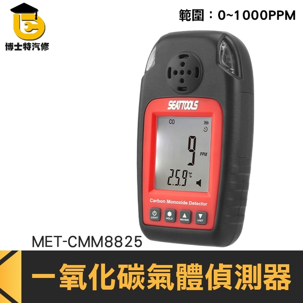 博士特汽修 氣體測漏儀 空氣品質 氣體警報器 0~1000ppm 一氧化碳氣體偵測器 LED報警器 product thumbnail 2