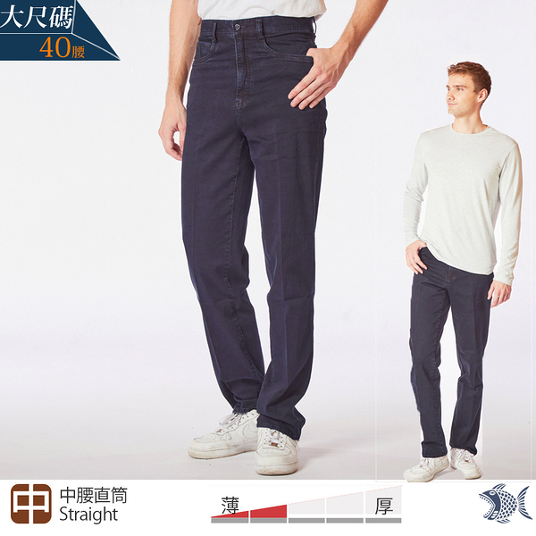 【NST Jeans】翹腳神褲 薄款 無刷色大彈性牛仔男褲(中腰直筒) 大尺碼 395(66808)