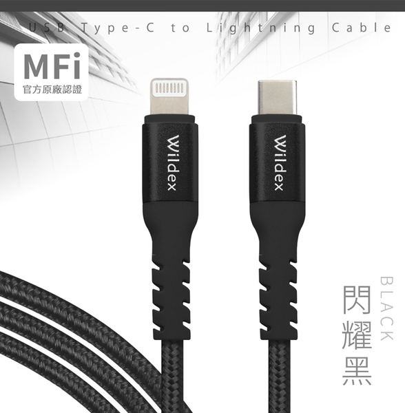 Widex MFI蘋果認證編織線 TYPE C to Lightning-100cm-玫瑰金/黑色 product thumbnail 8