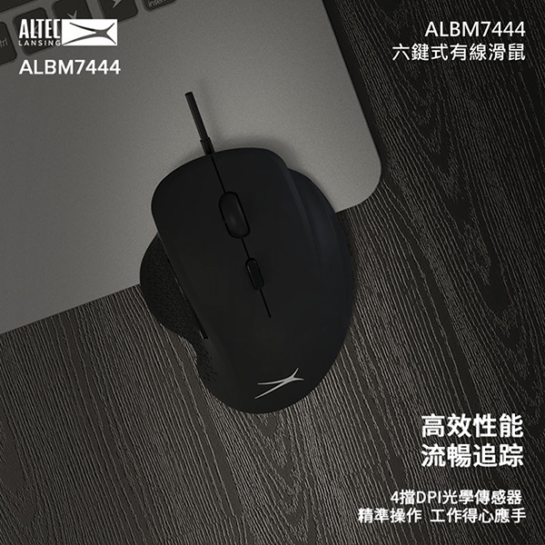 ALTEC LANSING 六鍵式有線滑鼠(ALBM7444)-黑 product thumbnail 2