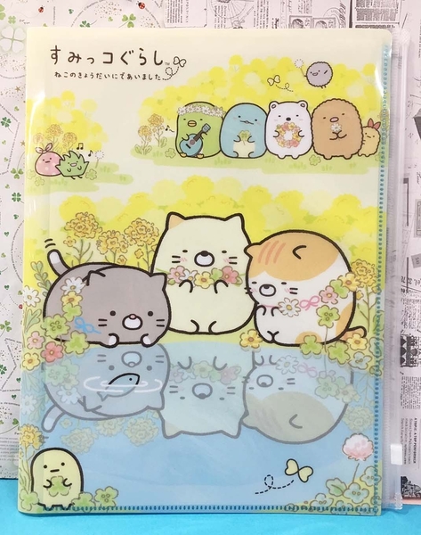 【震撼精品百貨】角落生物 Sumikko Gurashi~SAN-X 文件夾/資料夾+夾鏈袋-7周年限定版/黃#73145