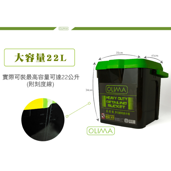 【OLIMA】浩克水桶+提籃套組 多功能收納水桶 22L product thumbnail 4