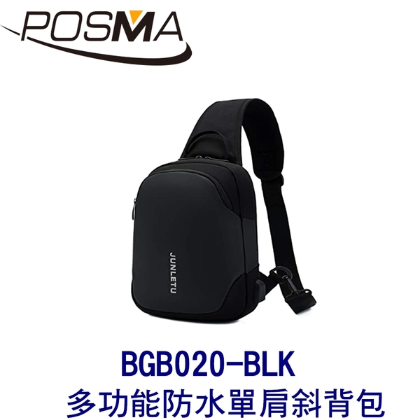 POSMA 多功能單肩斜背包 胸前包 可USB充電 BGB020-BLK