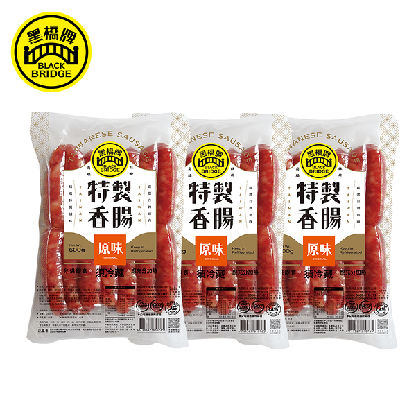 【黑橋牌】一斤原味香腸真空包3件組