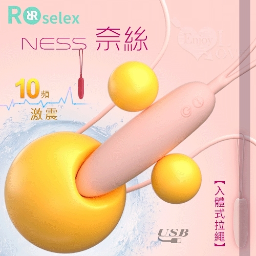 跳蛋 按摩器 ROSELEX 勞樂斯 Ness 奈絲 10頻激震秒潮入體式拉繩長跳蛋 保固6個月