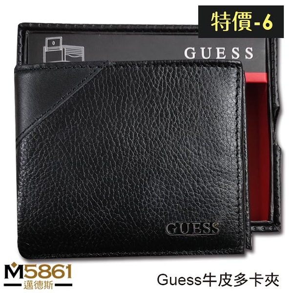 【特價-6】Guess 男皮夾 短夾 荔紋牛皮夾 斜三角設計 金屬Logo 雙鈔夾 品牌盒裝／黑色