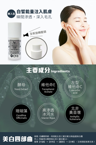 左型C賦活素20-導入型 Revival Essence C20 (18ml)-butyshop沛莉 product thumbnail 4