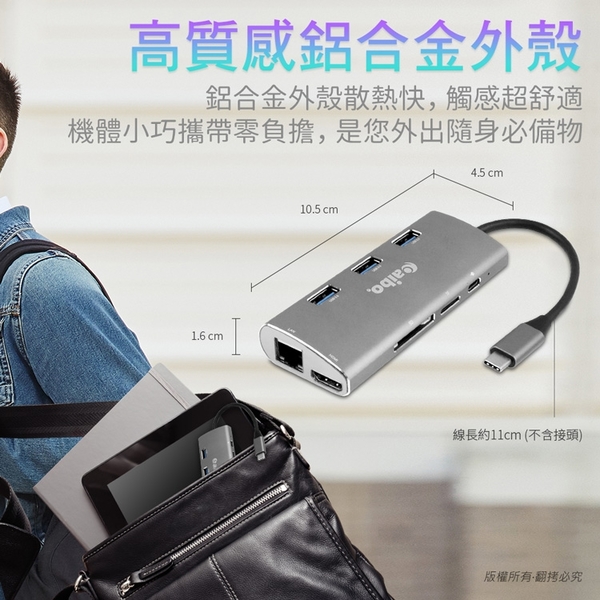 aibo 八合一 Type-C多功能擴充器(USB3.0/HDMI/RJ45/讀卡機) product thumbnail 8