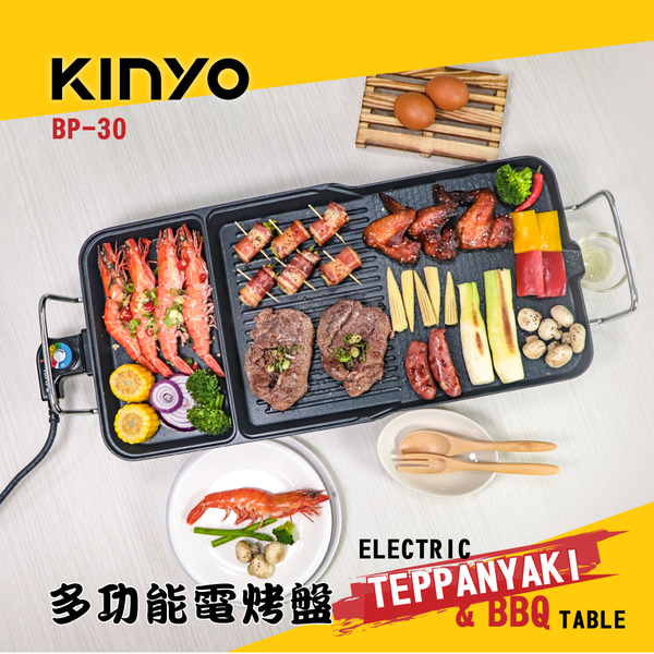 [中秋節特惠]KINYO 多功能電烤盤 BP-30+旺德 藍牙K歌LED迴音環繞麥克風 WS-T167M(顏色隨機出貨) product thumbnail 2