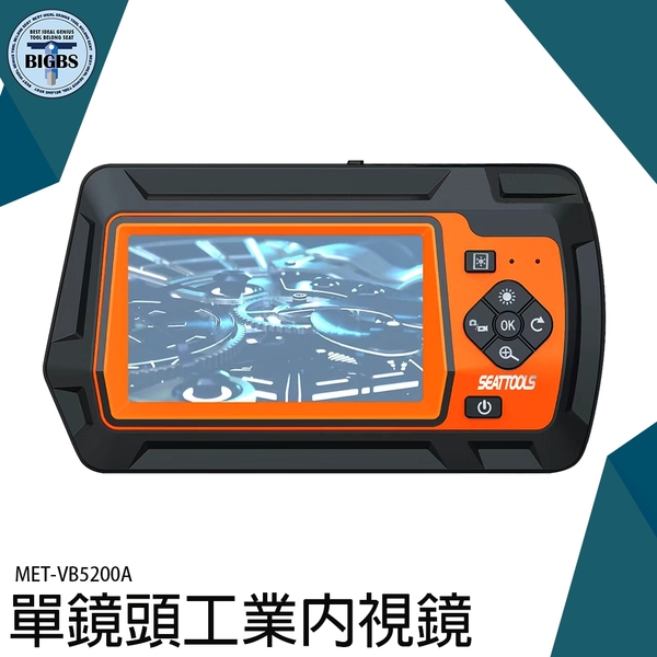 《利器五金》自動對焦內視鏡 IP67防水 防震防摔 汽車維修 MET-VB5200A 雙鏡頭工業內視鏡 照相機 product thumbnail 3