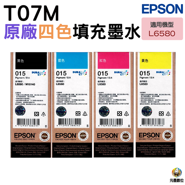 EPSON T07M 015 原廠墨水罐 四色一組 適用L6580